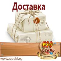 Магазин охраны труда ИЗО Стиль Плакаты для строительства в Ростове-на-Дону
