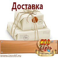 Магазин охраны труда ИЗО Стиль Планы эвакуации в Ростове-на-Дону
