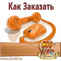 Магазин охраны труда ИЗО Стиль Журналы по строительству в Ростове-на-Дону